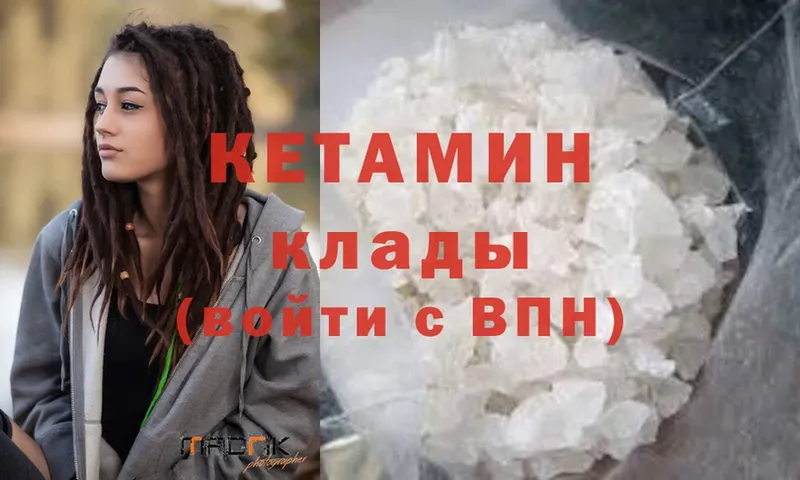 КЕТАМИН ketamine  цены наркотик  Кириши 